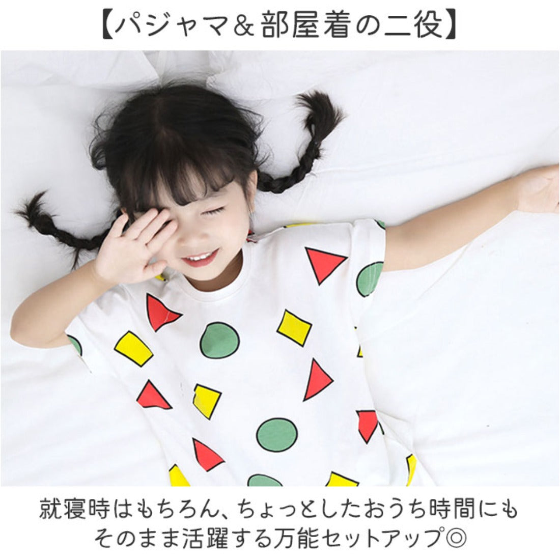 バックヤードファミリー BACKYARD FAMILY キッズパジャマ コットン 半袖 （ホワイト） ホワイト
