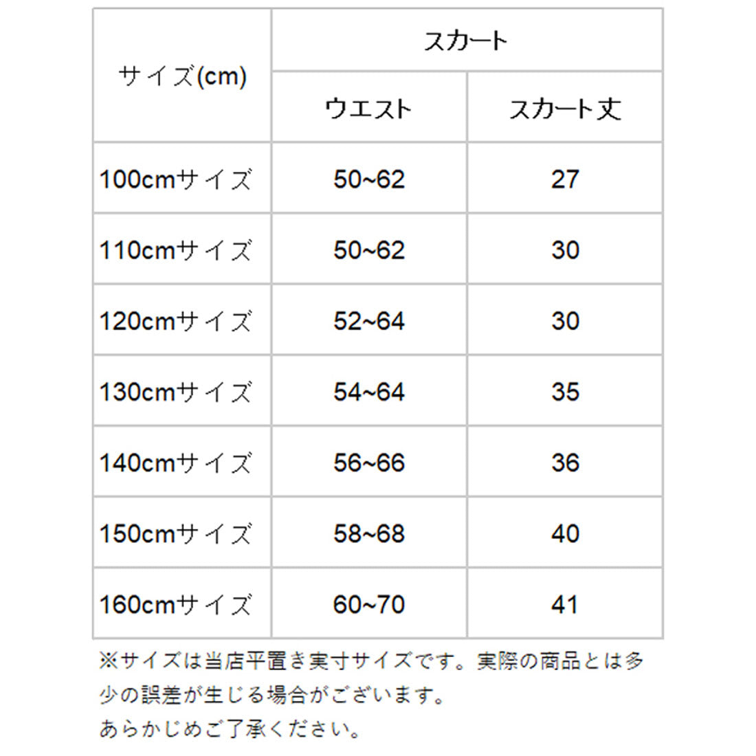 バックヤードファミリー BACKYARD FAMILY 子供パンツインスカート 純色
