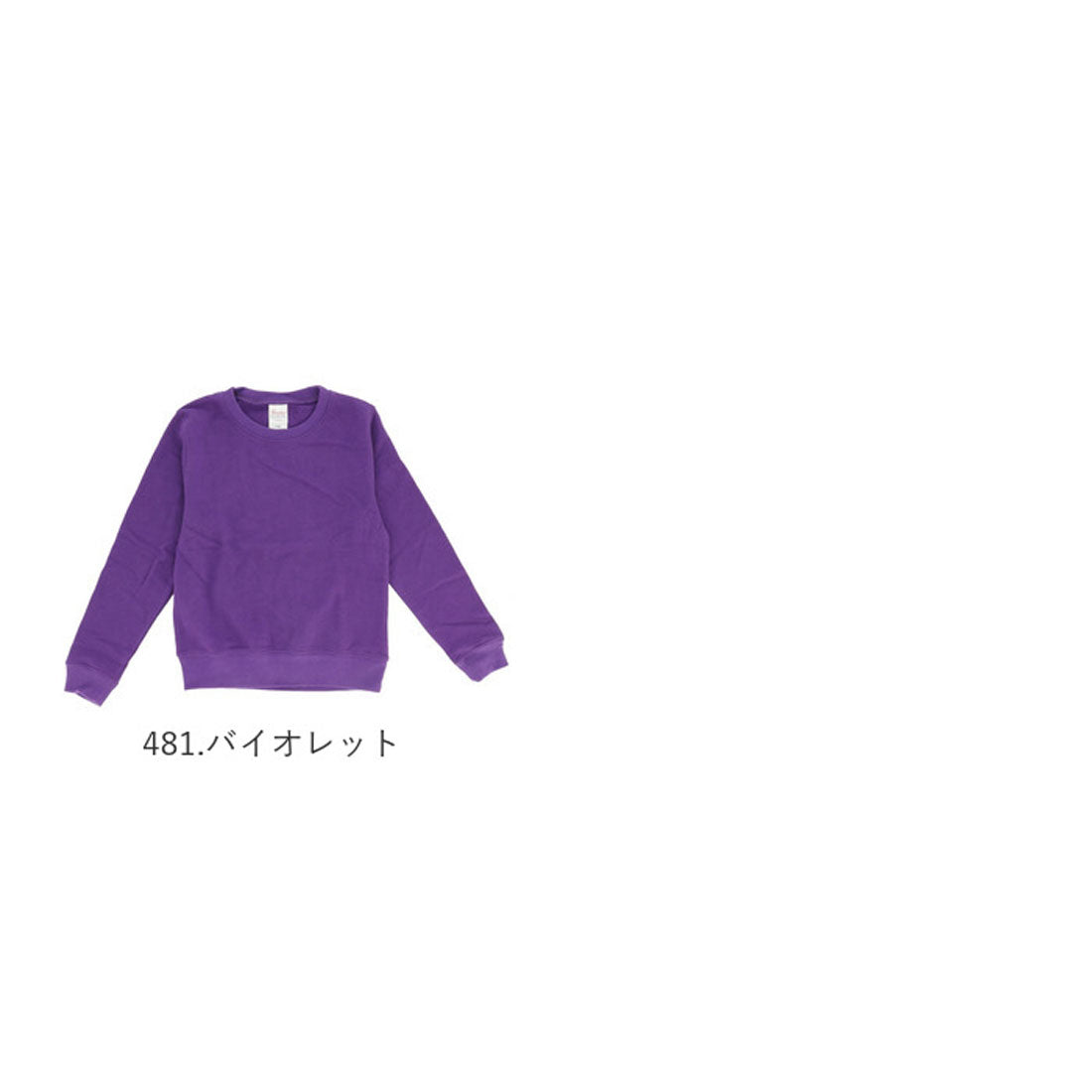 バックヤードファミリー BACKYARD FAMILY 8.4オンス クルーネック ライトトレーナー キッズ