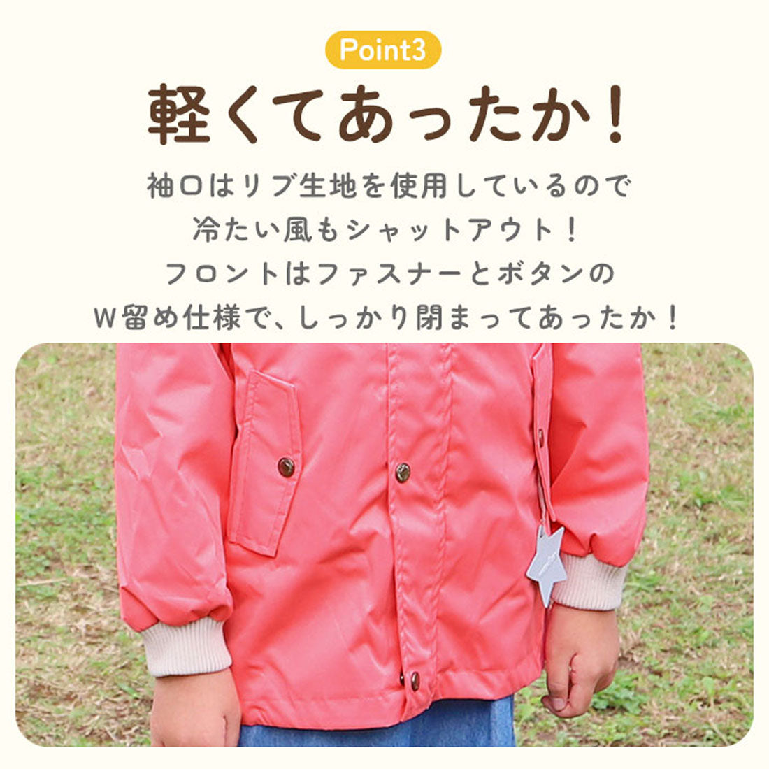バックヤードファミリー BACKYARD FAMILY こども撥水防風コートmeanbear