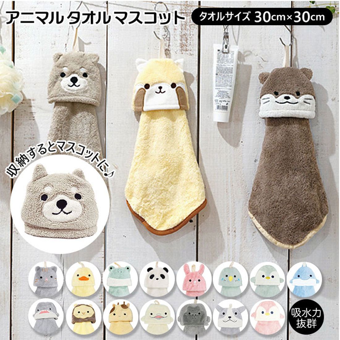 バックヤードファミリー BACKYARD FAMILY アニマルタオルマスコット