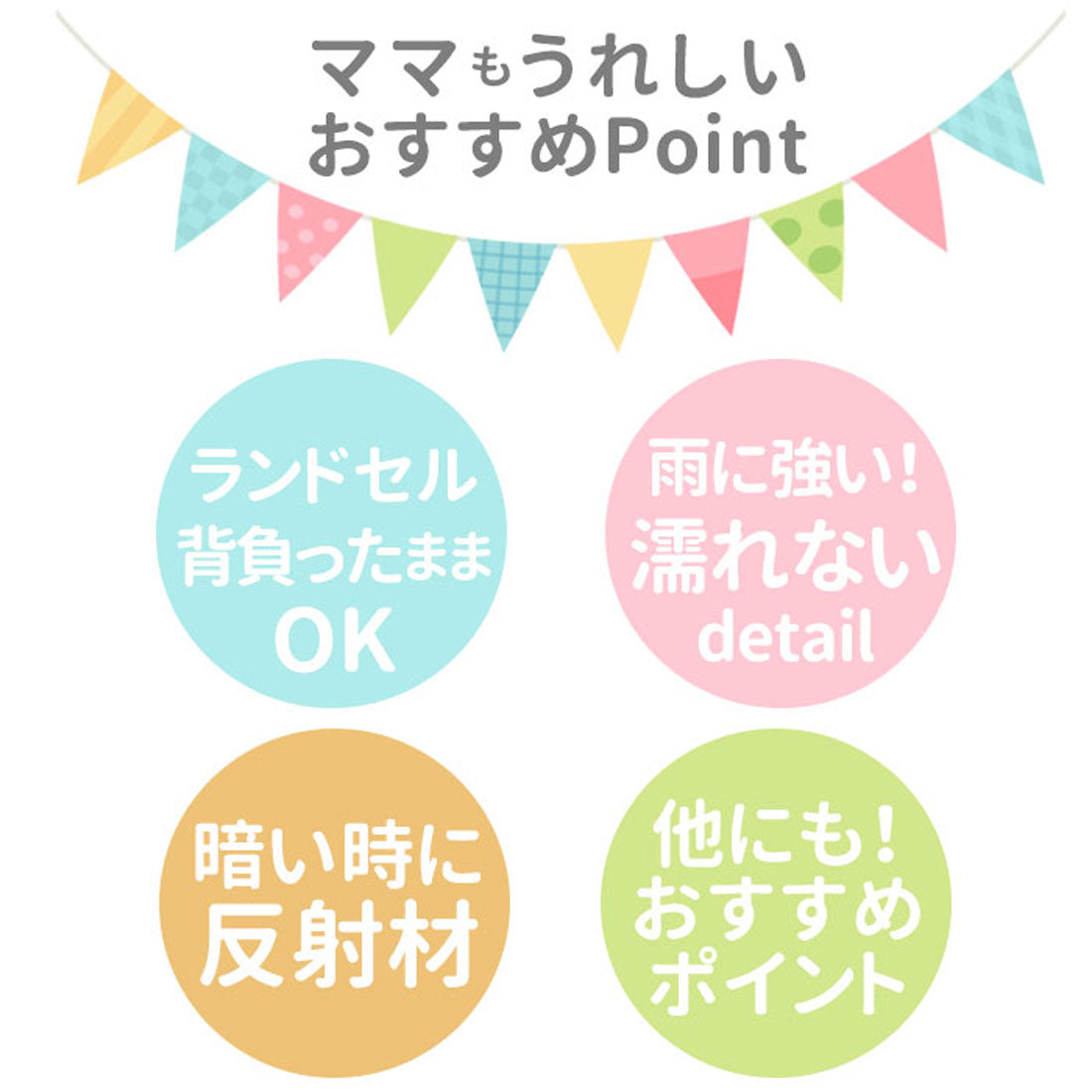 バックヤードファミリー BACKYARD FAMILY キッズ レインコート 女児 男児