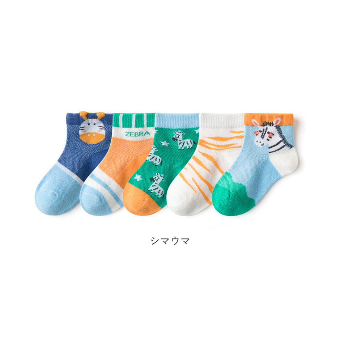 バックヤードファミリー BACKYARD FAMILY キッズ 靴下 男の子 5点セット