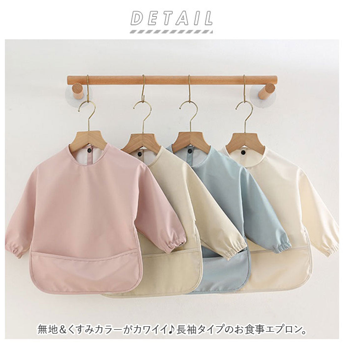 バックヤードファミリー BACKYARD FAMILY お食事 エプロン 長袖 ベビー スタイ【返品不可商品】 （下段ポケット×ブルー） 下段ポケット×ブルー