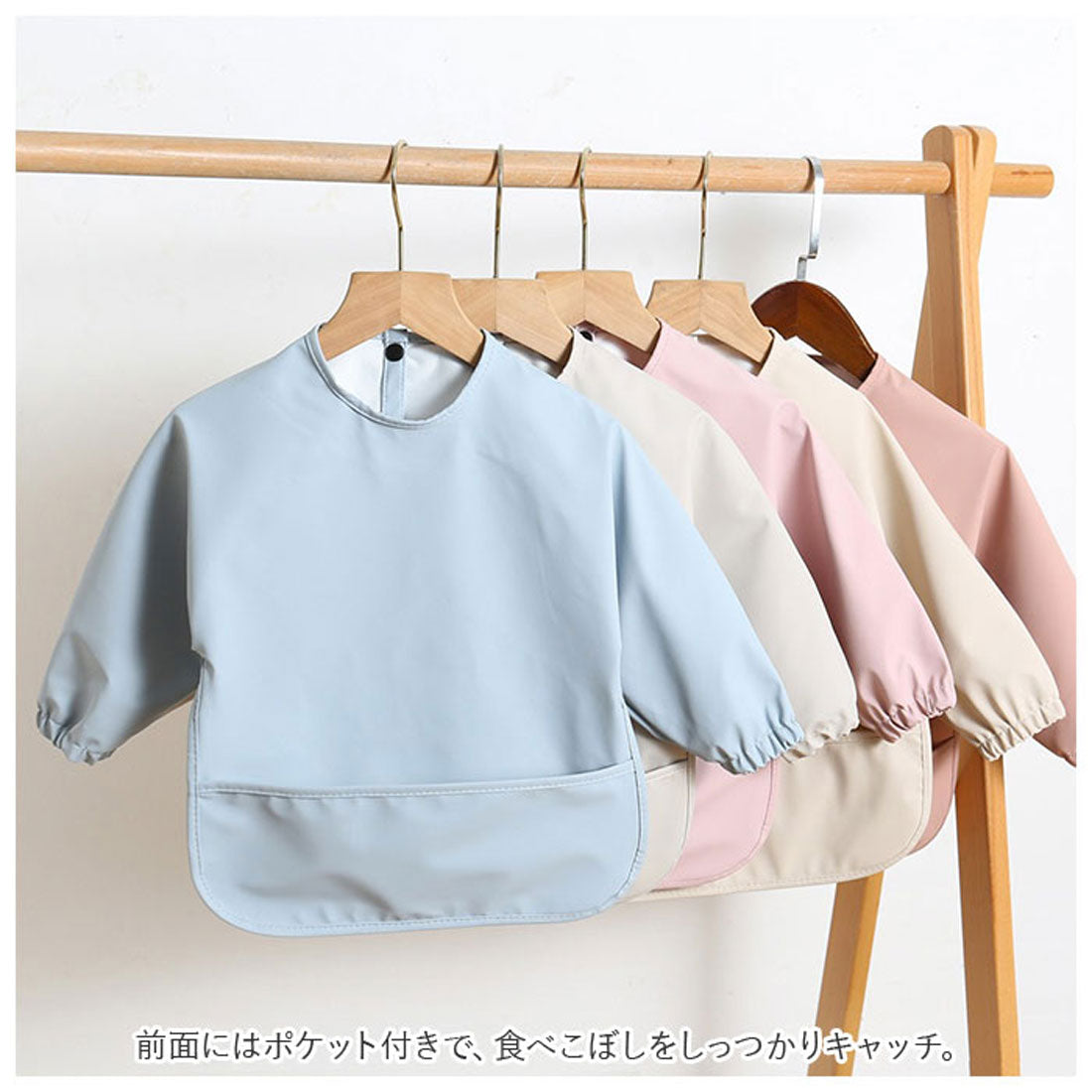 バックヤードファミリー BACKYARD FAMILY お食事 エプロン 長袖 ベビー スタイ【返品不可商品】 （下段ポケット×ブルー） 下段ポケット×ブルー