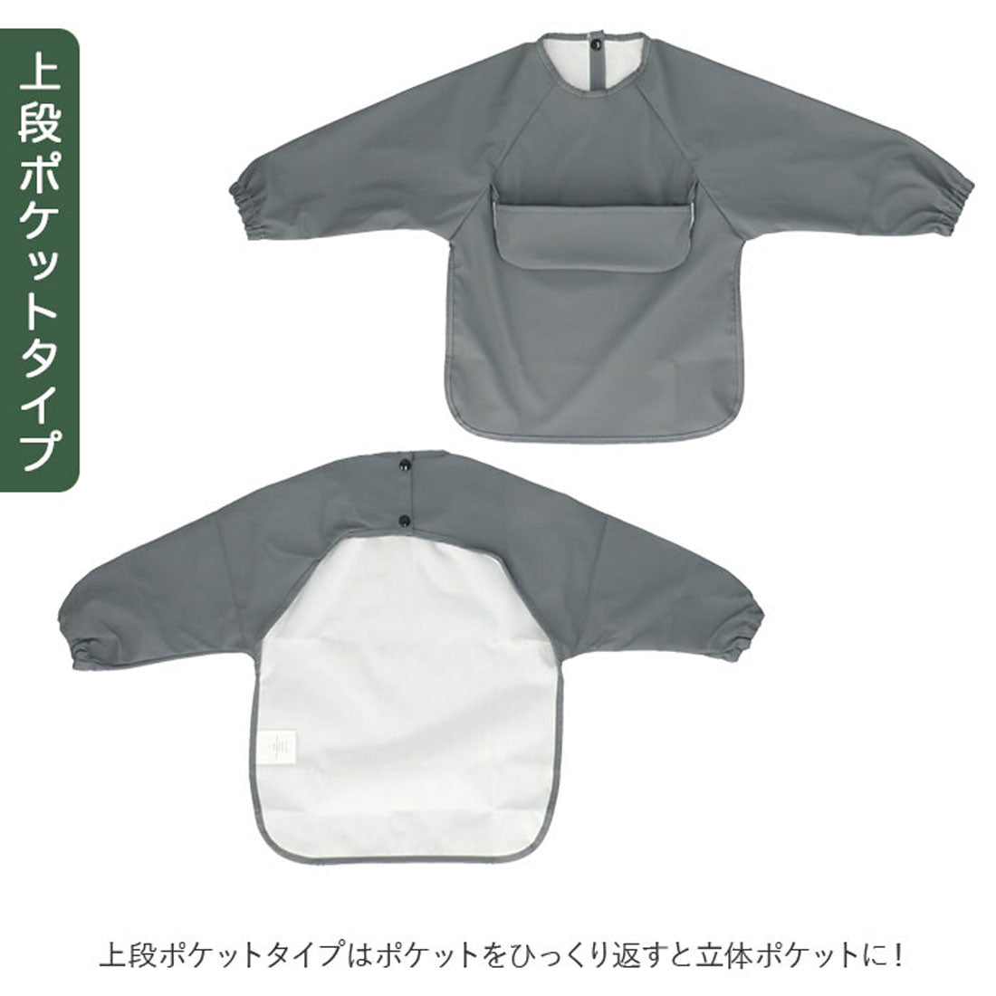 バックヤードファミリー BACKYARD FAMILY お食事 エプロン 長袖 ベビー スタイ【返品不可商品】 （下段ポケット×ブルー） 下段ポケット×ブルー