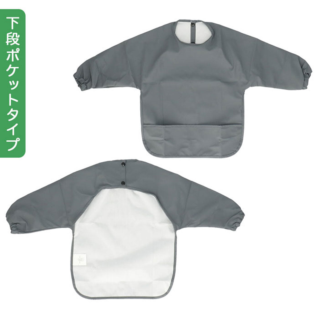 バックヤードファミリー BACKYARD FAMILY お食事 エプロン 長袖 ベビー スタイ【返品不可商品】 （下段ポケット×ブルー） 下段ポケット×ブルー