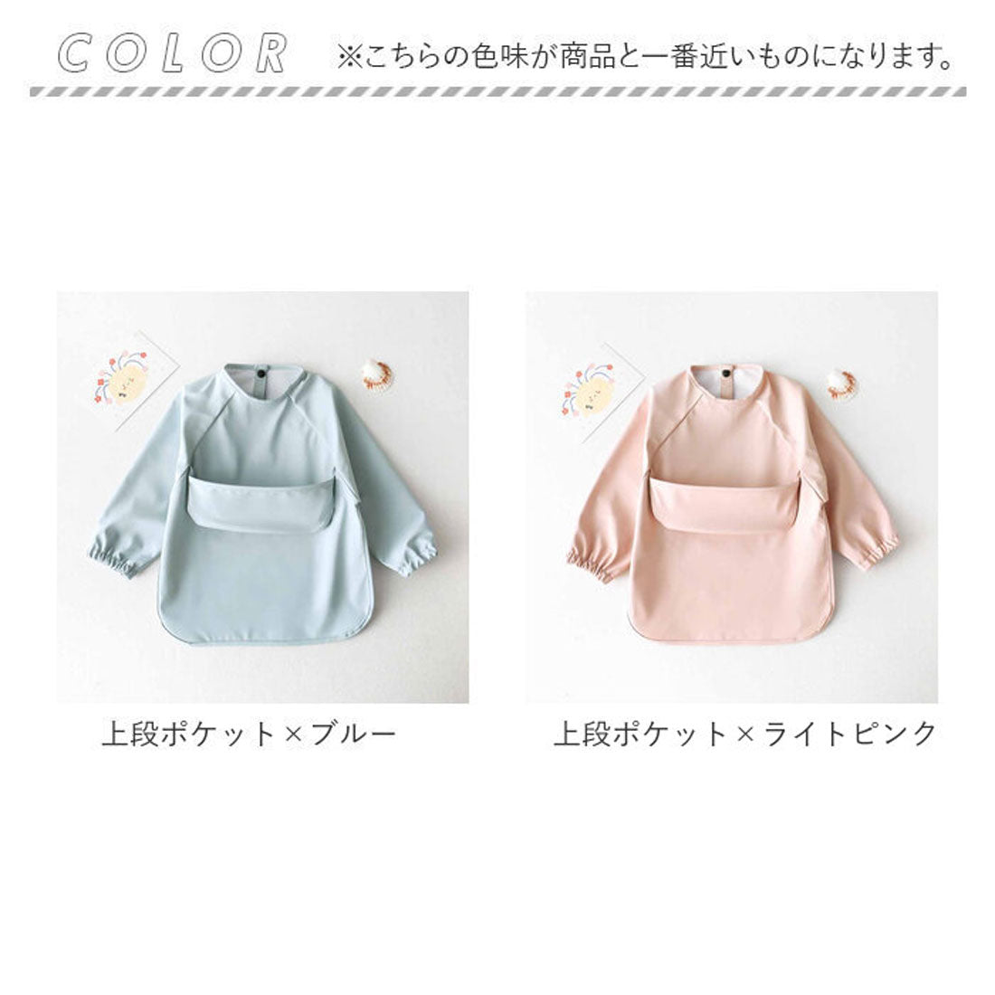 バックヤードファミリー BACKYARD FAMILY お食事 エプロン 長袖 ベビー スタイ【返品不可商品】 （下段ポケット×ブルー） 下段ポケット×ブルー
