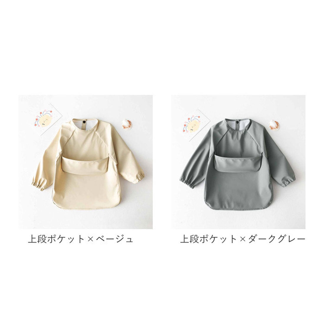 バックヤードファミリー BACKYARD FAMILY お食事 エプロン 長袖 ベビー スタイ【返品不可商品】 （下段ポケット×ブルー） 下段ポケット×ブルー