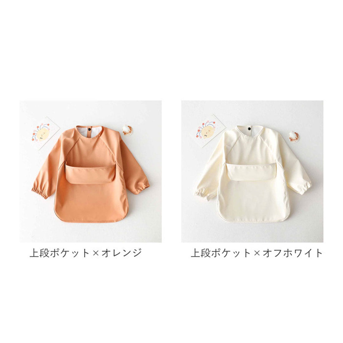 バックヤードファミリー BACKYARD FAMILY お食事 エプロン 長袖 ベビー スタイ【返品不可商品】 （下段ポケット×ブルー） 下段ポケット×ブルー