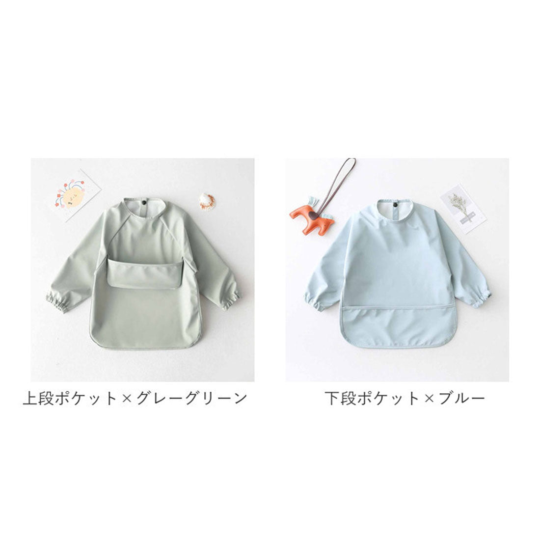 バックヤードファミリー BACKYARD FAMILY お食事 エプロン 長袖 ベビー スタイ【返品不可商品】 （下段ポケット×ブルー） 下段ポケット×ブルー