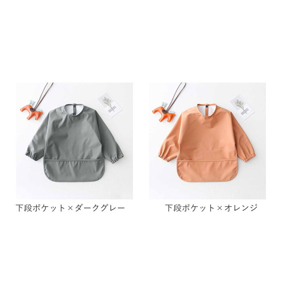 バックヤードファミリー BACKYARD FAMILY お食事 エプロン 長袖 ベビー スタイ【返品不可商品】 （下段ポケット×ブルー） 下段ポケット×ブルー