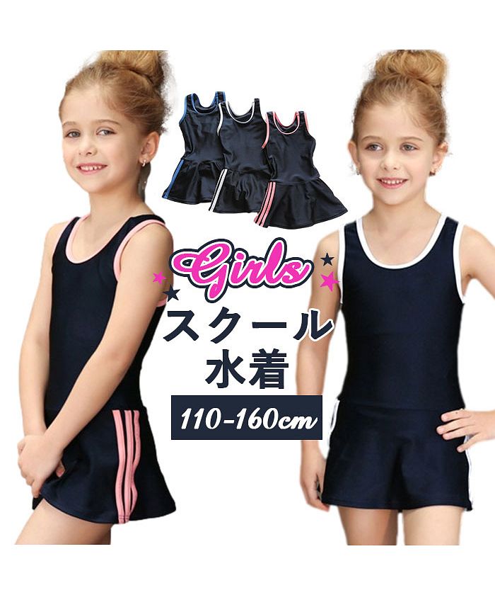 BACKYARD FAMILY BACKYARD FAMILY 學校泳衣 女孩 skl1622【不接受退貨商品】
