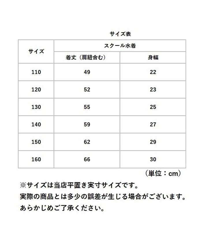 BACKYARD FAMILY BACKYARD FAMILY 學校泳衣 女孩 skl1622【不接受退貨商品】