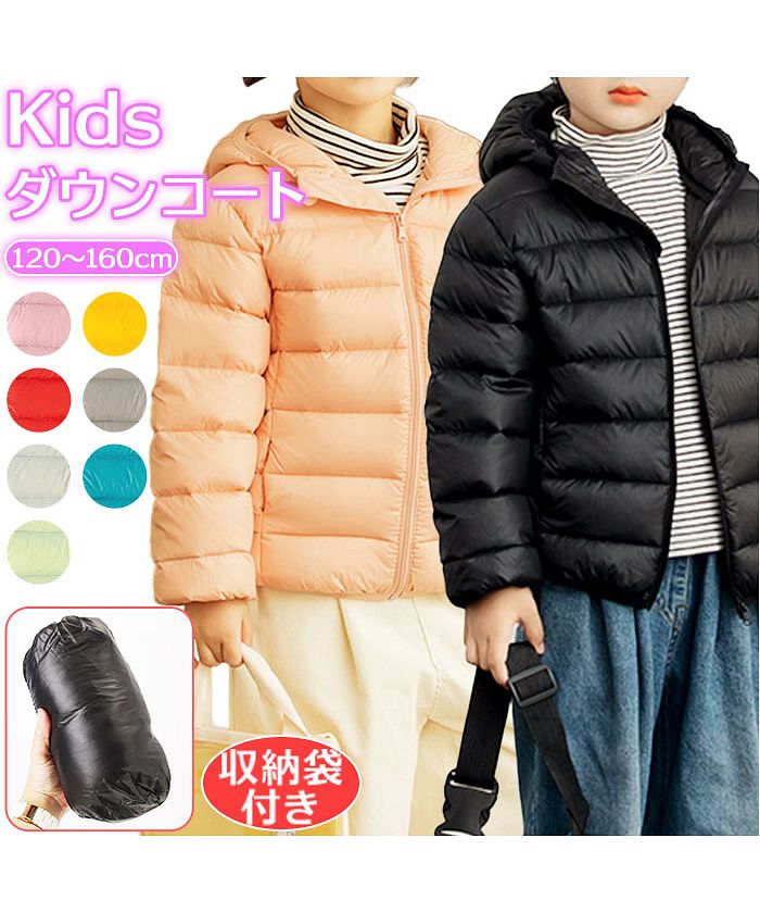 バックヤードファミリー BACKYARD FAMILY ダウンコート キッズ 秋冬 収納袋付き secoat220902 （ピンク） ピンク