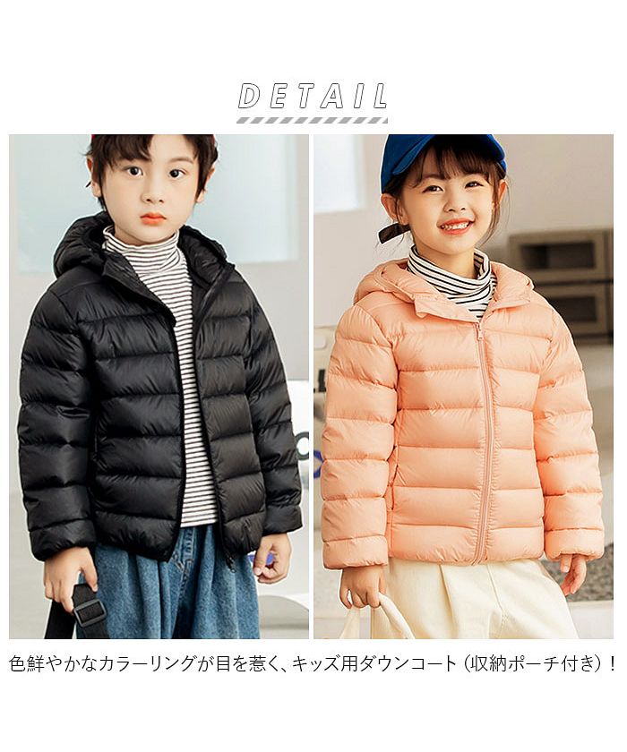 バックヤードファミリー BACKYARD FAMILY ダウンコート キッズ 秋冬 収納袋付き secoat220902 （ピンク） ピンク