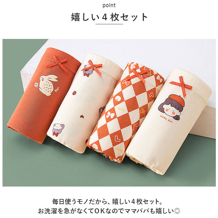 バックヤードファミリー BACKYARD FAMILY 女の子ショーツ4枚セット ykh977【返品不可商品】