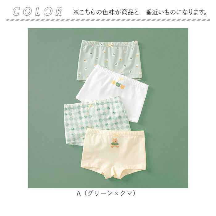 バックヤードファミリー BACKYARD FAMILY 女の子ショーツ4枚セット ykh977【返品不可商品】