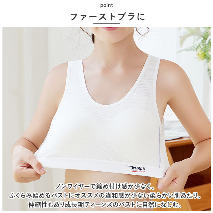 Backyard Family JUNIOR BRA pmyjubra01【Non-returnable item】