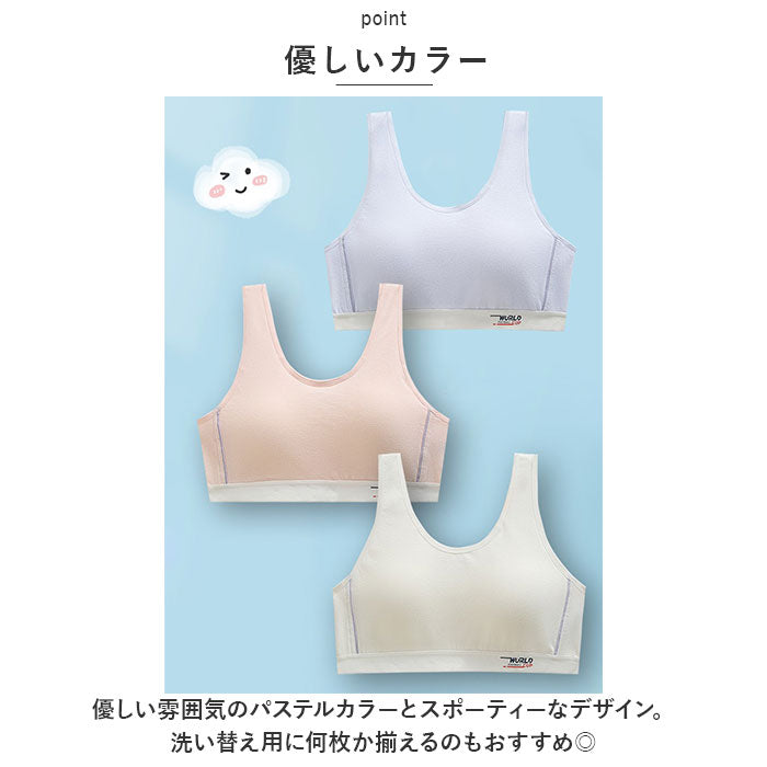 Backyard Family JUNIOR BRA pmyjubra01【Non-returnable item】
