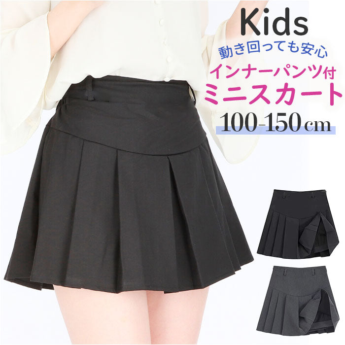 Backyard Family KIDS Skirt pk2361