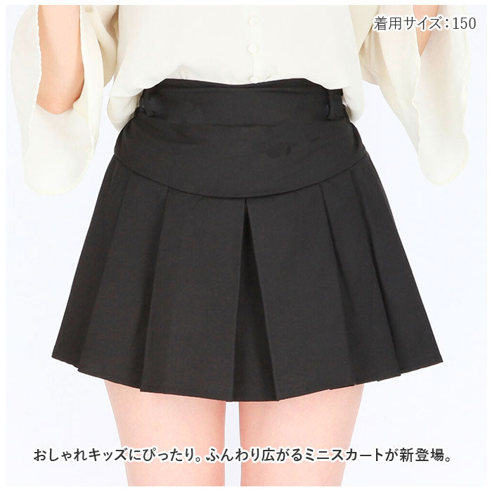 Backyard Family KIDS Skirt pk2361