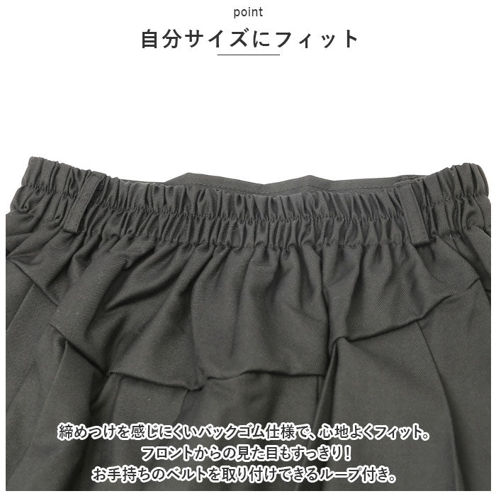 Backyard Family KIDS Skirt pk2361