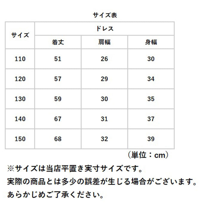 BACKYARD FAMILY 兒童洋裝 pmykidsdress02