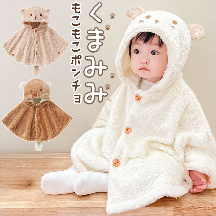 Backyard Family Kids Poncho nakbt2790