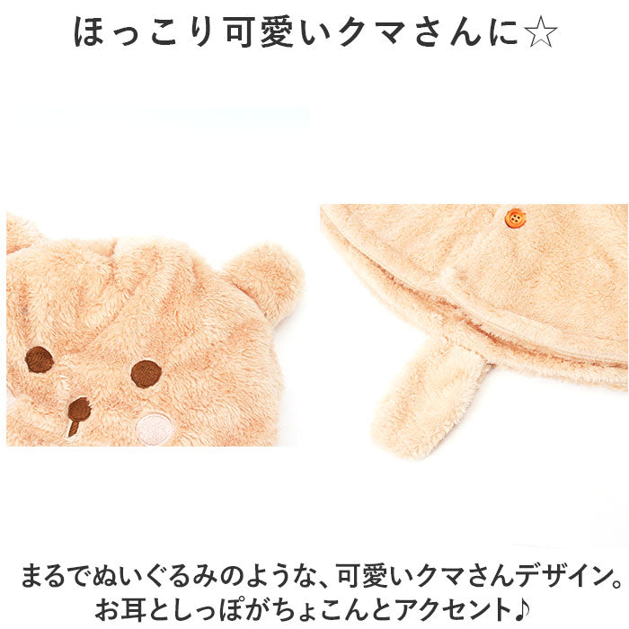 Backyard Family Kids Poncho nakbt2790