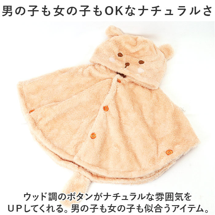 Backyard Family Kids Poncho nakbt2790