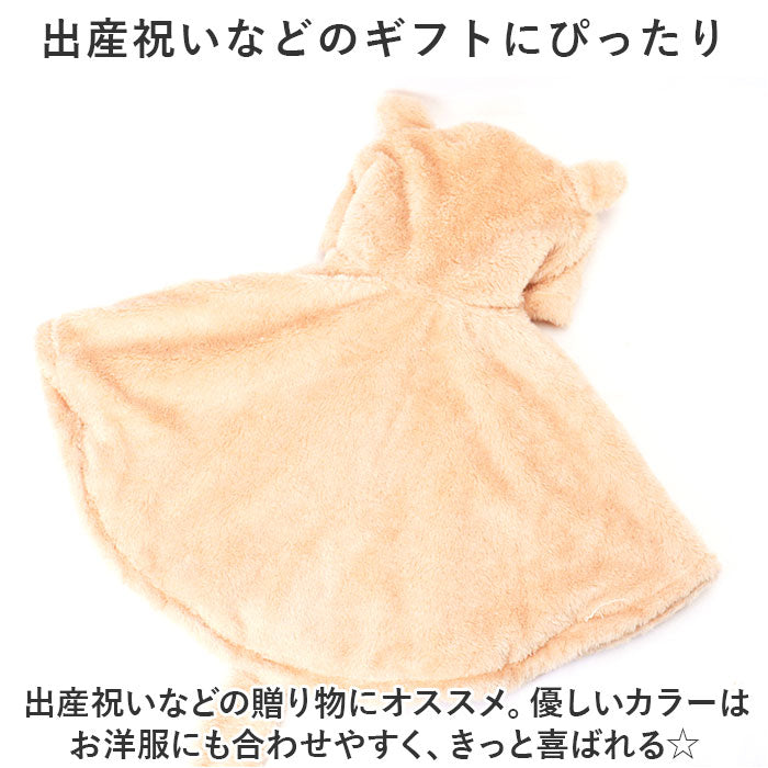Backyard Family Kids Poncho nakbt2790