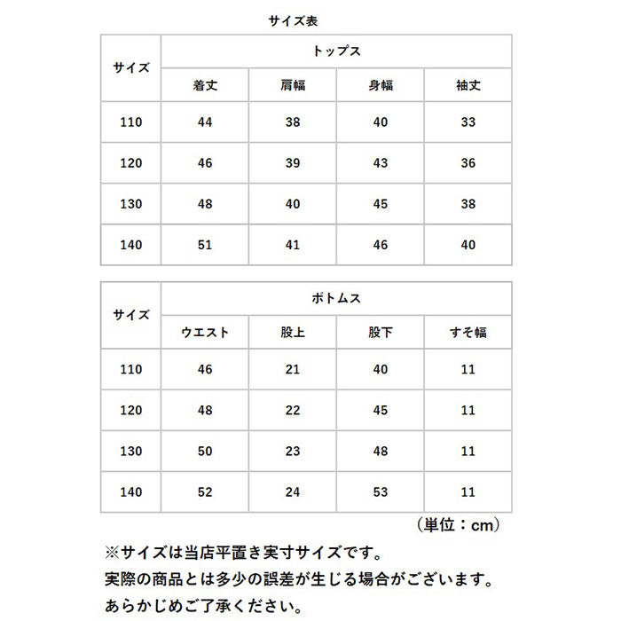 Backyard Family KIDS MOCOMOKO loungewear nakrw3799