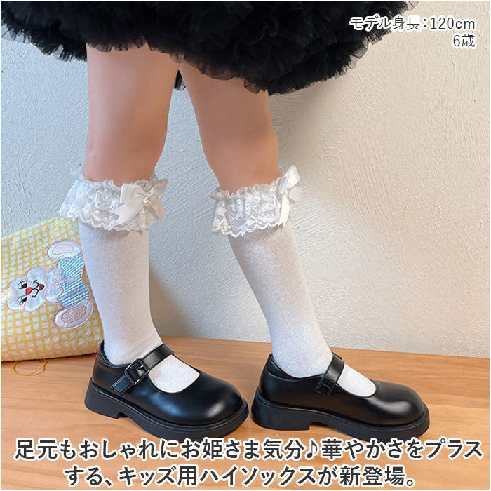 バックヤードファミリー BACKYARD FAMILY 女の子 フォーマル ハイソックス レース yssocks5529
