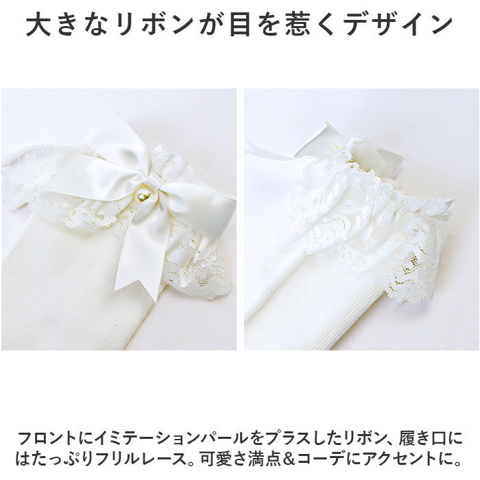 バックヤードファミリー BACKYARD FAMILY 女の子 フォーマル ハイソックス レース yssocks5529