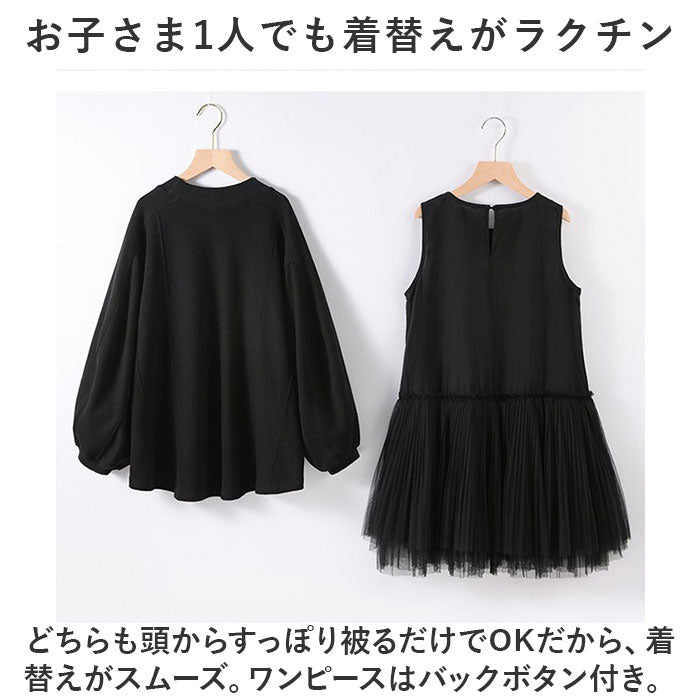 BACKYARD FAMILY BACKYARD FAMILY Setup Tulle Dress nafo7800