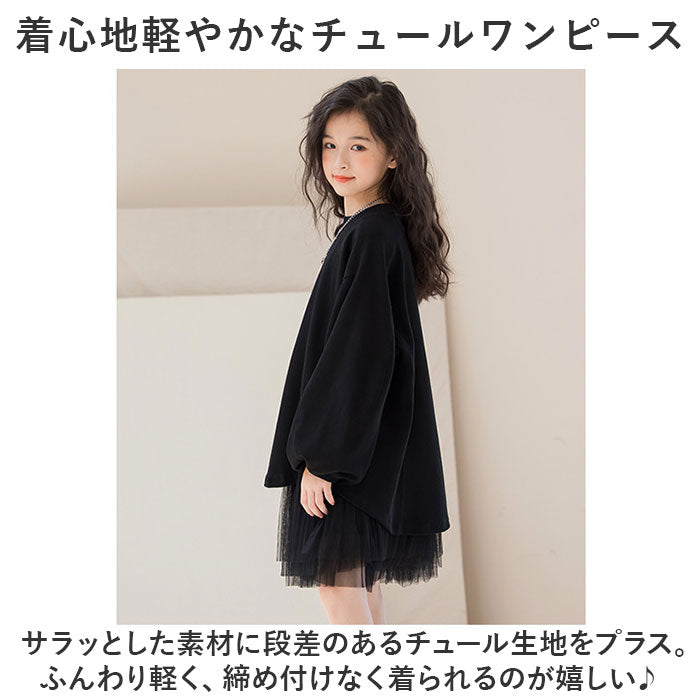 BACKYARD FAMILY BACKYARD FAMILY Setup Tulle Dress nafo7800