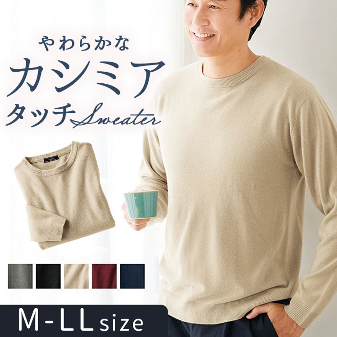 バックヤードファミリー BACKYARD FAMILY カシミヤタッチ柔らかセーター （チャコール） チャコール