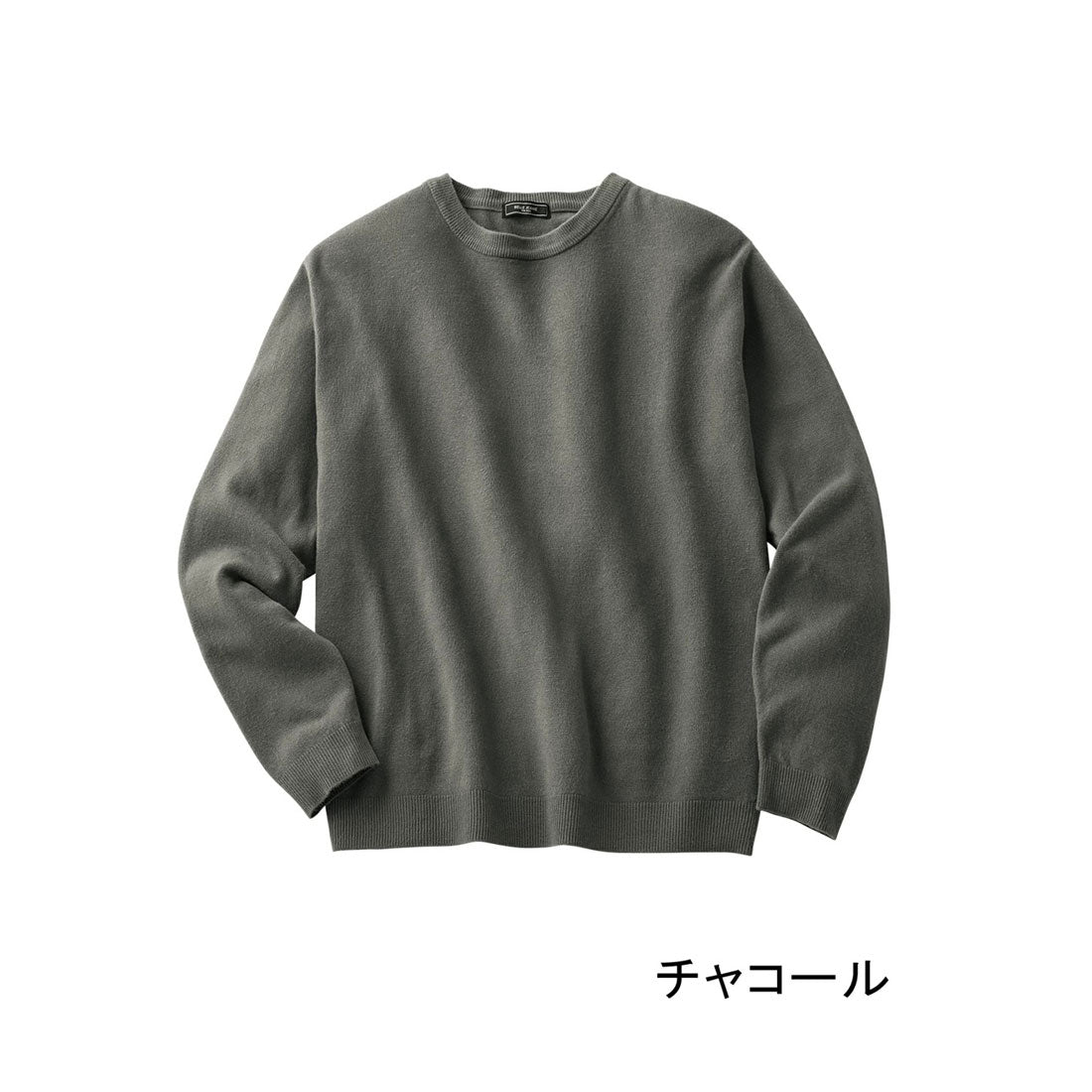 バックヤードファミリー BACKYARD FAMILY カシミヤタッチ柔らかセーター （チャコール） チャコール