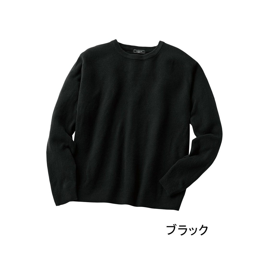 バックヤードファミリー BACKYARD FAMILY カシミヤタッチ柔らかセーター （チャコール） チャコール