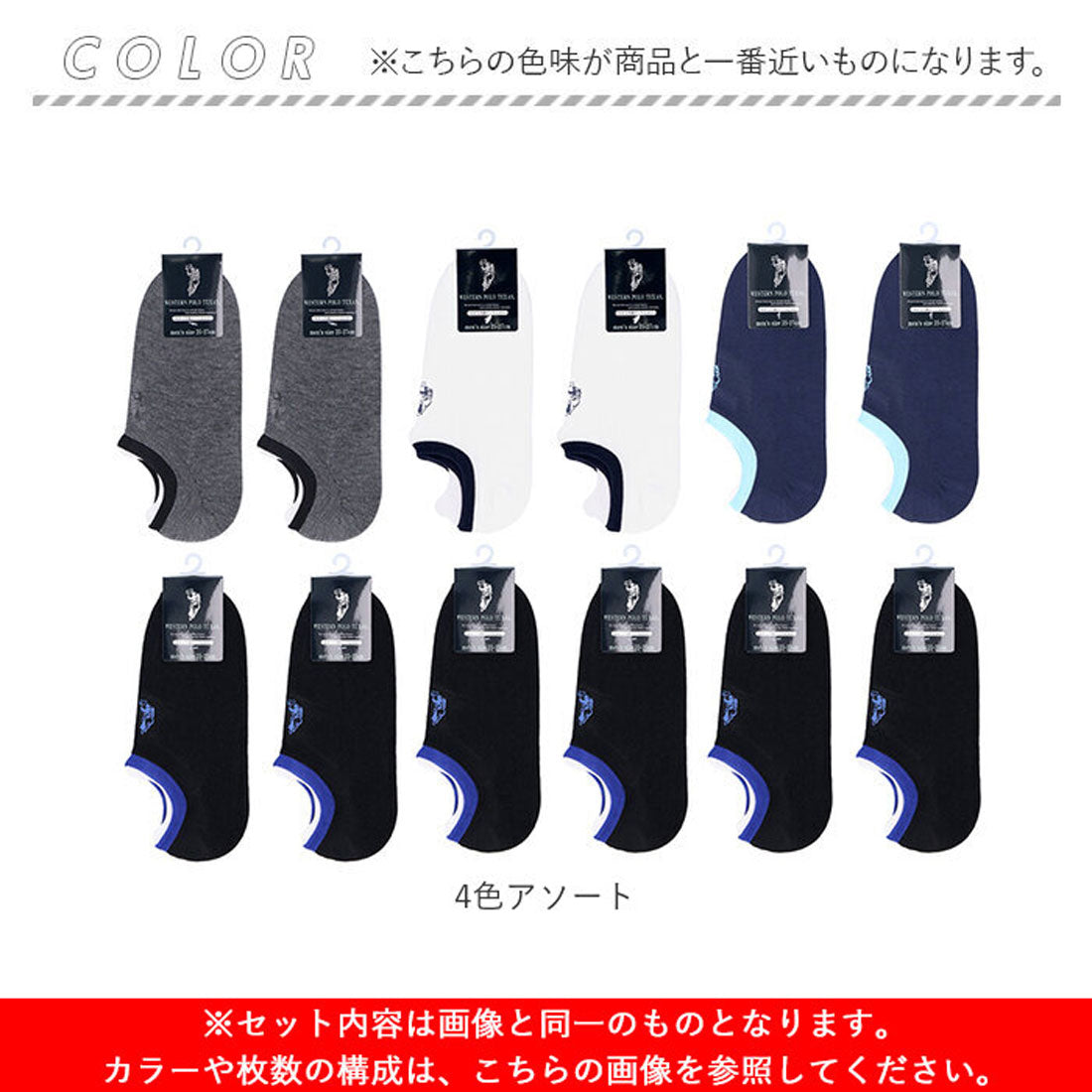 バックヤードファミリー BACKYARD FAMILY 紳士 アンクレットソックス切替/転写 かかと内側すべり止め付 12足セット （4色アソート） 4色アソート
