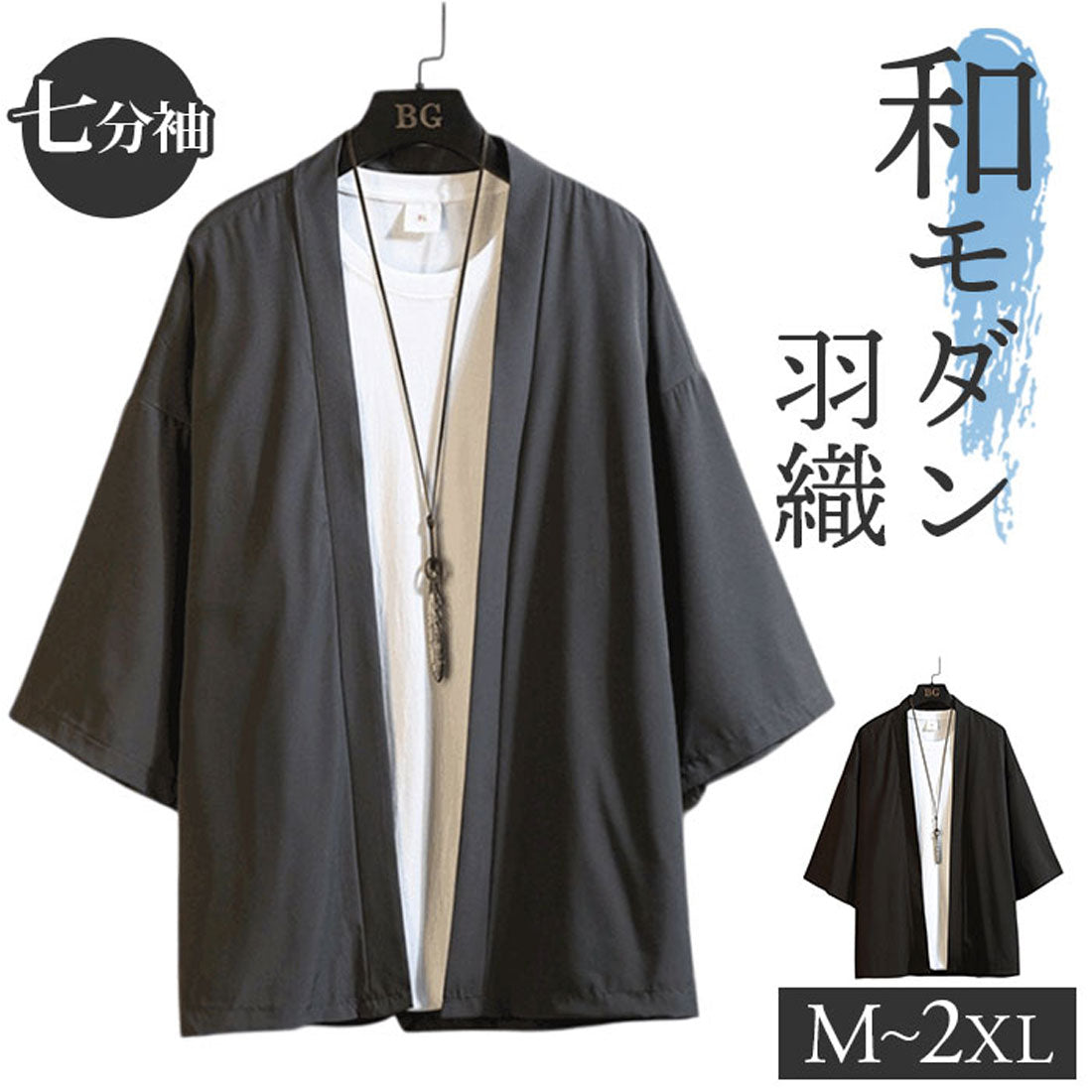 バックヤードファミリー BACKYARD FAMILY カーディガン 羽織 メンズ （ダークグレー） ダークグレー