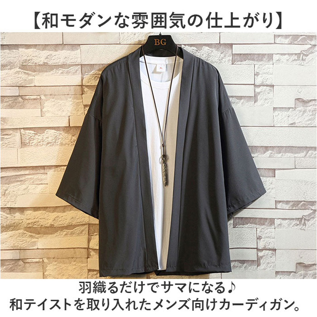 バックヤードファミリー BACKYARD FAMILY カーディガン 羽織 メンズ （ダークグレー） ダークグレー