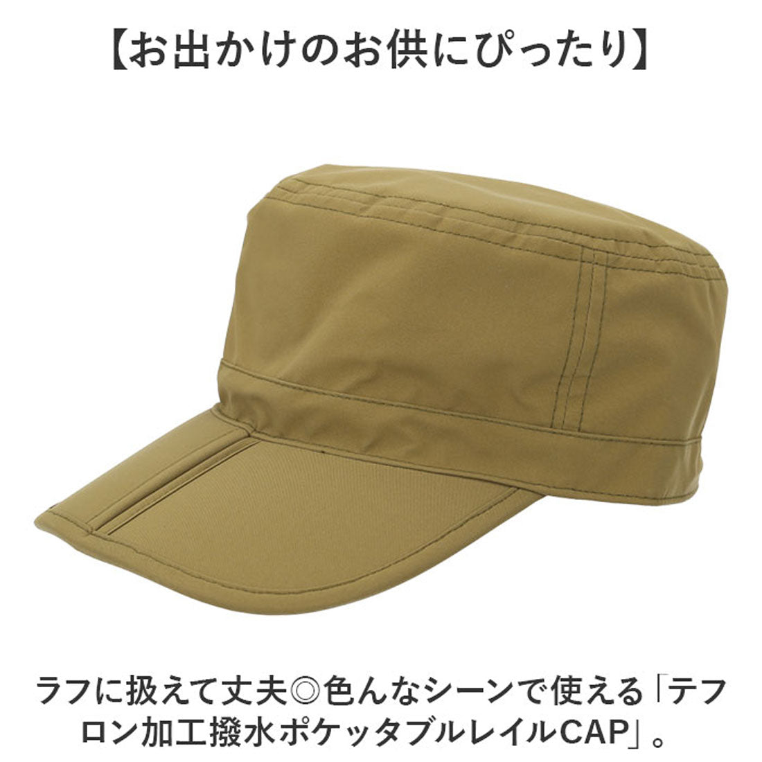 バックヤードファミリー BACKYARD FAMILY テフロン加工撥水ポケッタブルレイルCAP （ブラック） ブラック