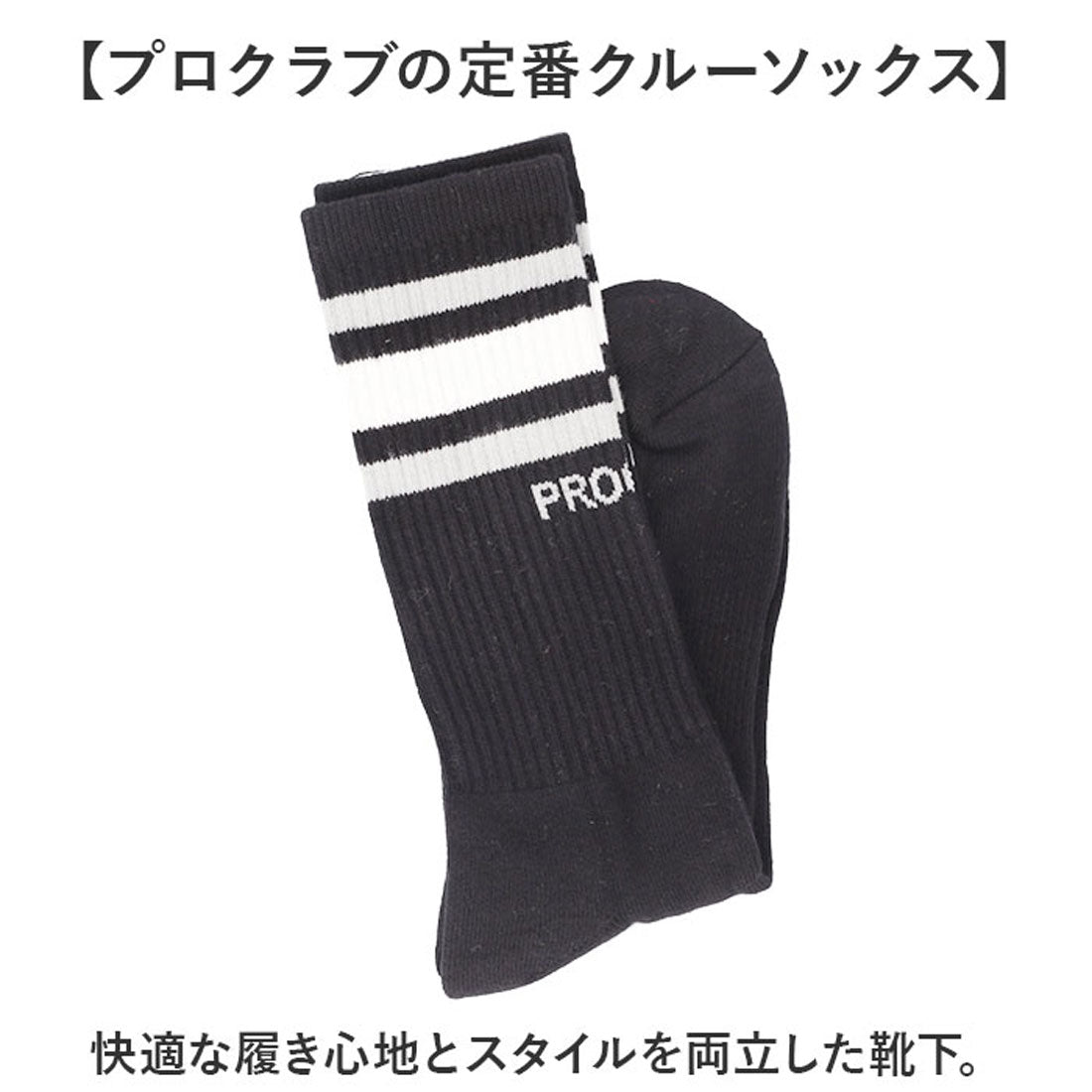 バックヤードファミリー BACKYARD FAMILY PRO CLUB プロクラブ 183 クルーソックス （ホワイトxレッドxブラック） ホワイトxレッドxブラック