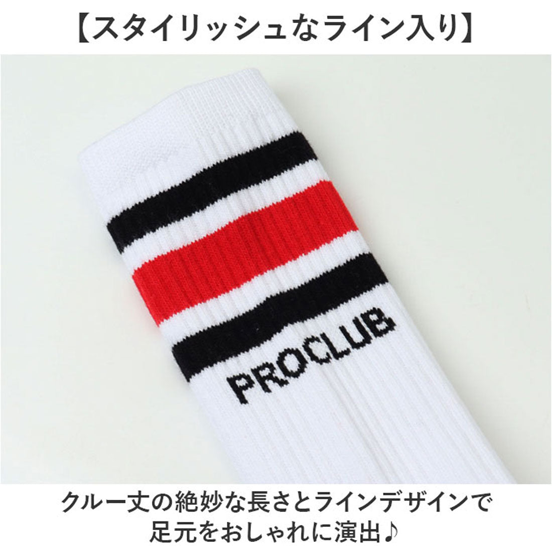バックヤードファミリー BACKYARD FAMILY PRO CLUB プロクラブ 183 クルーソックス （ホワイトxレッドxブラック） ホワイトxレッドxブラック