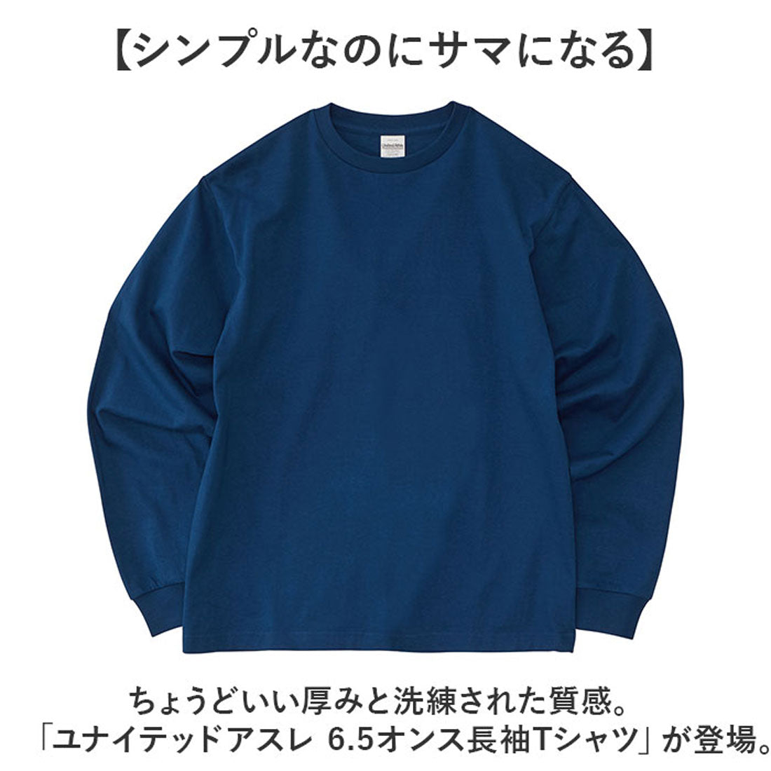 バックヤードファミリー BACKYARD FAMILY United Athle ユナイテッドアスレ 6.5オンス長袖Tシャツ （426.シナモンブラウン） 426.シナモンブラウン