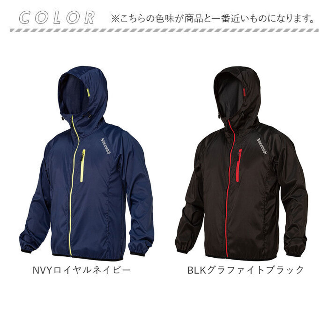 バックヤードファミリー BACKYARD FAMILY ストレッチウインドブレーカー （PURタイガーパープル） PURタイガーパープル