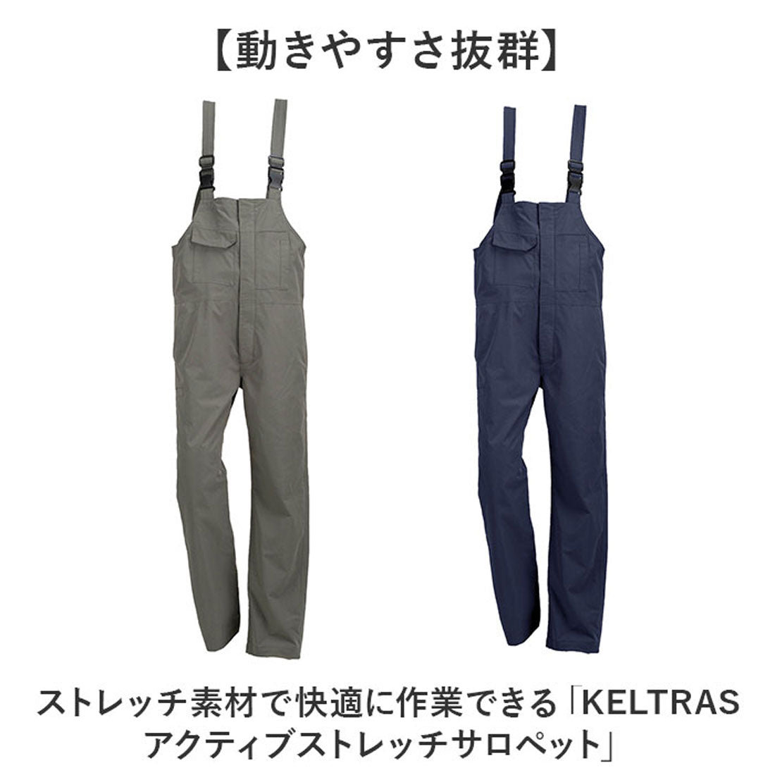 バックヤードファミリー BACKYARD FAMILY KELTRAS アクティブストレッチ サロペット （ネイビー） ネイビー