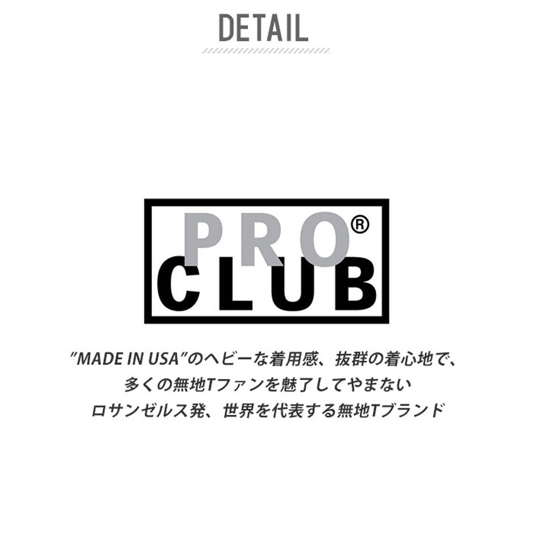 バックヤードファミリー BACKYARD FAMILY PRO CLUB プロクラブ 119 長袖 コンフォート Tシャツ